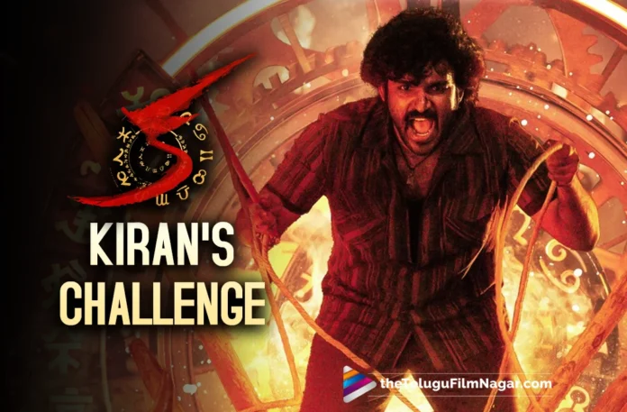 Kiran Abbavaram's challenge: 'Will stop doing films if...',Telugu Filmnagar,Latest Telugu Movies News,Latest Tollywood Updates,Telugu Film News 2024,Tollywood Movie Updates,Latest Tollywood Movie Updates,Telugu Cinema News 2024,Kiran Abbavaram will stop doing films if,reasons why Kiran Abbavaram might quit acting,Kiran Abbavaram challenges in the film industry,Kiran Abbavaram movie challenges,Kiran Abbavaram Challenge,Kiran Abbavaram Challenge For Audience,Kiran Abbavaram,Kiran Abbavaram Movies,Kiran Abbavaram KA Movie,Kiran Abbavaram KA Movie Challenge,Kiran Abbavaram Upcoming Movies,KA,KA Movie,KA Telugu Movie