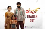 Pottel Trailer: Raw and interesting,Telugu Filmnagar,Latest Telugu Movies News,Latest Tollywood Updates,Telugu Film News 2024,Tollywood Movie Updates,Latest Tollywood Movie Updates,Telugu Cinema News 2024,Pottel Trailer,Pottel Movie Trailer,Pottel Telugu Movie Trailer,Pottel Official Trailer,Pottel Theatrical Trailer,Ananya Nagalla Pottel Trailer,Pottel,Pottel Movie,Pottel Telugu Movie,Ananya Nagalla