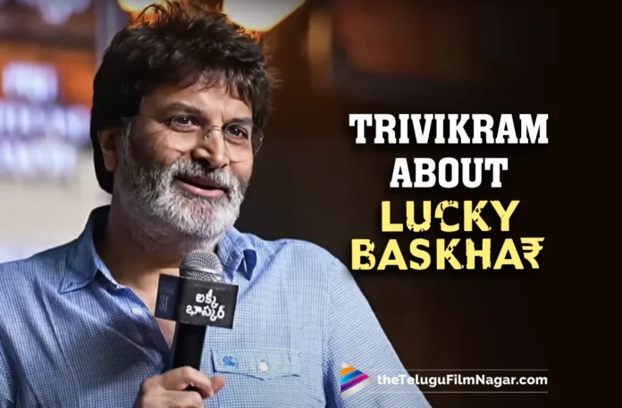 Dulquer Salmaan is effortless immersive in Lucky Baskhar: Trivikram,Telugu Filmnagar,Latest Telugu Movies News,Latest Tollywood Updates,Telugu Film News 2024,Tollywood Movie Updates,Latest Tollywood Movie Updates,Telugu Cinema News 2024,Trivikram About Dulquer Salmaan,Trivikram Comments On Dulquer Salmaan,Trivikram Praises Dulquer Salmaan,Trivikram,Trivikram Speech At Lucky Baskhar Pre Release Event,Director Trivikram,Lucky Baskhar Pre Release Event,Lucky Baskhar Movie Pre Release Event,Lucky Baskhar Telugu Movie Pre Release Event,Lucky Baskhar,Lucky Baskhar Movie,Lucky Baskhar Telugu Movie,Dulquer Salmaan Lucky Baskhar Movie,Dulquer Salmaan