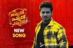Appudo Ippudo Eppudo: Theme Song is driven by plot,Telugu Filmnagar,Latest Telugu Movies News,Latest Tollywood Updates,Telugu Film News 2024,Tollywood Movie Updates,Latest Tollywood Movie Updates,Telugu Cinema News 2024,Kabhi Haa Kabhi Naa Song,Kabhi Haa Kabhi Naa Lyrical Song,Kabhi Haa Kabhi Naa Full Song,Kabhi Haa Kabhi Naa Song From Appudo Ippudo Eppudo Movie,Appudo Ippudo Eppudo Songs,Appudo Ippudo Eppudo Movie Songs,Appudo Ippudo Eppudo Telugu Movie Songs,Appudo Ippudo Eppudo Telugu Songs,Appudo Ippudo Eppudo,Appudo Ippudo Eppudo Movie,Appudo Ippudo Eppudo Telugu Movie,Nikhil Siddhartha Appudo Ippudo Eppudo Movie,Nikhil Siddhartha,Appudo Ippudo Eppudo Third Single