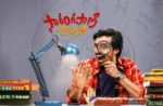 Priyadarshi,Sarangapani Jathakam,Sarangapani Jathakam Censor Report,Sarangapani Jathakam First Review,Sarangapani Jathakam Movie,Sarangapani Jathakam Movie Censor Certificate,Sarangapani Jathakam Movie Review,Sarangapani Jathakam Movie Run Time,Sarangapani Jathakam Movie Songs,Sarangapani Jathakam Movie Teaser,Sarangapani Jathakam Movie Trailer,Sarangapani Jathakam Official Teaser,Sarangapani Jathakam Official Trailer,Sarangapani Jathakam Review,Sarangapani Jathakam Run Time,Sarangapani Jathakam Songs,Sarangapani Jathakam Teaser,Sarangapani Jathakam Telugu Movie,Sarangapani Jathakam Telugu Movie 2024,Sarangapani Jathakam Telugu Movie Review,Sarangapani Jathakam Telugu Movie Songs,Sarangapani Jathakam Trailer,Telugu Filmnagar,Telugu movies,upcoming telugu movies,Upcoming Telugu Movies 2024,Roopa Koduvayur,Mohanakrishna Indraganti,Priyadarshi Pulikonda