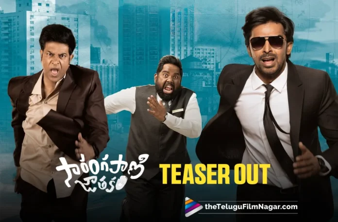 Sarangapani Jathakam Teaser: 'Thrillarious' film from Indraganati Priyadarshi,Telugu Filmnagar,Latest Telugu Movies News,Latest Tollywood Updates,Telugu Film News 2024,Tollywood Movie Updates,Latest Tollywood Movie Updates,Telugu Cinema News 2024,Sarangapani Jathakam Teaser,Sarangapani Jathakam Movie Teaser,Sarangapani Jathakam Telugu Movie Teaser,Sarangapani Jathakam Telugu Teaser,Sarangapani Jathakam Official Teaser,Priyadarshi Sarangapani Jathakam Teaser,Sarangapani Jathakam,Sarangapani Jathakam Movie,Sarangapani Jathakam Telugu Movie,Priyadarshi Sarangapani Jathakam Movie,Priyadarshi,Roopa Koduvayur,Mohana Krishna Indraganti,Vijay Deverakonda Released Sarangapani Jatahakam Teaser,Vijay Deverakonda,Vijay Deverakonda Launches Sarangapani Jathakam Teaser