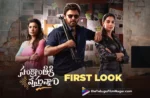 VenkyAnil3: Sankranthiki Vasthunnam's theatrical release for Sankranthi,Telugu Filmnagar,Latest Telugu Movies News,Latest Tollywood Updates,Telugu Film News 2024,Tollywood Movie Updates,Latest Tollywood Movie Updates,Telugu Cinema News 2024,Sankranthiki Vasthunam First Look,Sankranthiki Vasthunam Movie First Look,Sankranthiki Vasthunam First Look Poster,VenkyAnil3,VenkyAnil3 Titled As Sankranthiki Vasthunam,Sankranthiki Vasthunam Movie First Look Poster,Venkatesh Sankranthiki Vasthunam Movie,Venkatesh,Anil Ravipudi,Meenakshi Chaudhary,Aishwarya Rajesh,Sankranthiki Vasthunam,Sankranthiki Vasthunam Movie,Sankranthiki Vasthunam Telugu Movie
