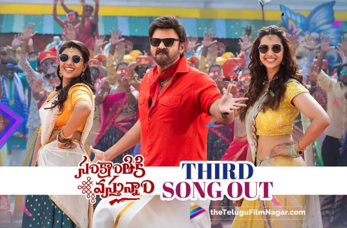 Sankranthiki Vasthunam Blockbuster Pongal has a fast tempo, driving beat