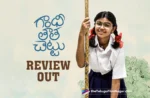Gandhi Tatha Chettu Telugu Movie Review A message from a Gandhi fan