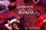 Jabilamma Neeku Antha Kopama Telugu Movie 2025,Jabilamma Neeku Antha Kopama,Jabilamma Neeku Antha Kopama Movie,Jabilamma Neeku Antha Kopama Telugu Movie,Jabilamma Neeku Antha Kopama Trailer,Jabilamma Neeku Antha Kopama Official Trailer,Jabilamma Neeku Antha Kopama Movie Trailer,Jabilamma Neeku Antha Kopama Teaser,Jabilamma Neeku Antha Kopama Movie Teaser,Jabilamma Neeku Antha Kopama Official Teaser,Jabilamma Neeku Antha Kopama Review,Jabilamma Neeku Antha Kopama Movie Review,Jabilamma Neeku Antha Kopama Telugu Movie Review,Jabilamma Neeku Antha Kopama First Review,Jabilamma Neeku Antha Kopama Censor Report,Jabilamma Neeku Antha Kopama Movie Censor Certificate,Jabilamma Neeku Antha Kopama Run Time,Jabilamma Neeku Antha Kopama Movie Run Time,Jabilamma Neeku Antha Kopama Songs,Jabilamma Neeku Antha Kopama Movie Songs,Jabilamma Neeku Antha Kopama Telugu Movie Songs,Telugu Filmnagar,Telugu movies,upcoming telugu movies,Upcoming Telugu Movies 2025,Dhanush,Pavish,Anikha Surendran,Priya Prakash Varrier,G. V. Prakash Kumar