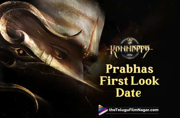 Kannappa: Prabhas' first look gets its date,Telugu Filmnagar,Latest Telugu Movies News,Latest Tollywood Updates,Telugu Film News 2025,Tollywood Movie Updates,Latest Tollywood Movie Updates,Telugu Cinema News 2025,Prabhas First Look,Prabhas First Look Release Date,Prabhas First Look Release Date From Kannappa,Kannappa Movie Prabhas First Look Release Date,Prabhas,Kannappa,Kannappa Movie,Kannappa Telugu Movie,Manchu Vishnu Kannappa Movie,Manchu Vishnu