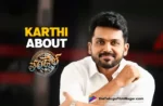 Karthi says knowing about Thandel pleasantly surprised him,Telugu Filmnagar,Latest Telugu Movies News,Latest Tollywood Updates,Telugu Film News 2025,Tollywood Movie Updates,Latest Tollywood Movie Updates,Telugu Cinema News 2025,Karthi About Thandel,Karthi Chief Guest For Karthi Trailer Launch Event,Karthi About Thadel Trailer,Karthi At Thandel Trailer Launch Event,Karthi At Thandel Trailer Launch Event In Chennai,Thadel Trailer Launch Event,Thadel Movie Trailer Launch Event,Thadel,Thadel Movie,Naga Chaitanya Thadel Movie,Naga Chaitanya,Karthi