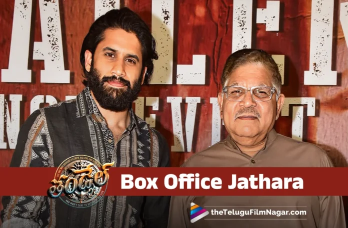 Naga Chaitanya's performance in Thandel will melt your hearts: Allu Aravind,Telugu Filmnagar,Latest Telugu Movies News,Latest Tollywood Updates,Telugu Film News 2025,Tollywood Movie Updates,Latest Tollywood Movie Updates,Telugu Cinema News 2025,Thandel Trailer Launch Event,Thandel Movie Trailer Launch Event,Thandel Trailer Launch Event In Vizag,Thandel Event,Thandel,Thandel Movie,Thandel Telugu Movie,Naga Chaitanya Speech At Thandel Trailer Launch Event,Naga Chaitanya Speech,Thandel Box Office Jathara,Naga Chaitanya Thandel Movie,Naga Chaitanya About Allu Aravind,Naga Chaitanya's performance in Thandel,Allu Aravind,Allu Aravind Speech,Allu Aravind Speech At Thandel Trailer Launch Event,Allu Aravind About Naga Chaitanya,Allu Aravind Is The Real Thandel,Allu Aravind About Sai Pallavi,Sai Pallavi