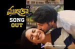 Baby Ma from Mazaka is about lifelong commitment and love,Telugu Filmnagar,Latest Telugu Movies News,Latest Tollywood Updates,Telugu Film News 2025,Tollywood Movie Updates,Latest Tollywood Movie Updates,Telugu Cinema News 2025,Baby Ma,Baby Ma Lyrical,Baby Ma Song,Baby Ma Lyrical Song,Baby Ma Song From Mazaka,Mazaka Songs,Mazaka Movie Songs,Mazaka Telugu Movie Songs,Mazaka Telugu Songs,Mazaka,Mazaka Movie,Mazaka Telugu Movie,Sundeep Kishan Mazaka Movie,Sundeep Kishan,Ritu Varma