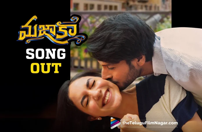Baby Ma from Mazaka is about lifelong commitment and love,Telugu Filmnagar,Latest Telugu Movies News,Latest Tollywood Updates,Telugu Film News 2025,Tollywood Movie Updates,Latest Tollywood Movie Updates,Telugu Cinema News 2025,Baby Ma,Baby Ma Lyrical,Baby Ma Song,Baby Ma Lyrical Song,Baby Ma Song From Mazaka,Mazaka Songs,Mazaka Movie Songs,Mazaka Telugu Movie Songs,Mazaka Telugu Songs,Mazaka,Mazaka Movie,Mazaka Telugu Movie,Sundeep Kishan Mazaka Movie,Sundeep Kishan,Ritu Varma
