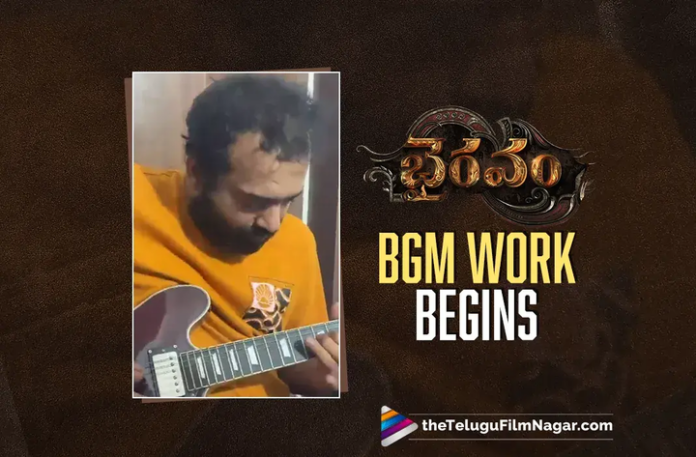 Bhairavam: Background score work begins,Telugu Filmnagar,Latest Telugu Movies News,Latest Tollywood Updates,Telugu Film News 2025,Tollywood Movie Updates,Latest Tollywood Movie Updates,Telugu Cinema News 2025,Bhairavam Background Score,Bhairavam Movie Background Score,Bhairavam BGM Works,Bhairavam BGM Work Begins,Bhairavam,Bhairavam Movie,Bhairavam Telugu Movie,Bhairavam BGM Updates,Bhairavam Musical Journey Begins,Bellamkonda Srinivas,Nara Rohith,Manchu Manoj