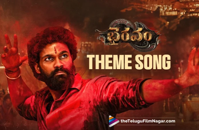 Bhairavam Theme Lyrical Video Is Filled With Religious Fervour,Telugu Filmnagar,Latest Telugu Movies News,Telugu Film News 2025,Tollywood Movie Updates,Latest Tollywood Updates,Bhairavam Theme Lyrical Video,Bellamkonda Sai Sreenivas,Vijay Kanakamedala,Sricharan Pakala,Telugu Hit Songs,Latest Telugu Songs 2025,Bhairavam Theme Lyrical,Bhairavam Theme Bellamkonda Sai Sreenivas,Bhairavam Theme,Bhairavam Theme Video,Shivarari New Telugu Song,Bhairavam,Bhairavam Movie,Bhairavam Telugu Movie,Bhairavam Movie Updtaes,Bhairavam Movie News,Bhairavam Songs,Bhairavam Movie Songs,Bhairavam Telugu Movie Songs,Bhairavam Movie Lyrical Songs,Bhairavam Movie Video Songs,Bhairavam Theme Song,Maha Shivaratri 2025,Bhairavam Theme Song Out,Manchu Manoj,Bhairavam Theme Video Song,Bellamkonda Sai Sreenivas Movies,Bellamkonda Sai Sreenivas Songs,Bellamkonda Sai Sreenivas New Movie