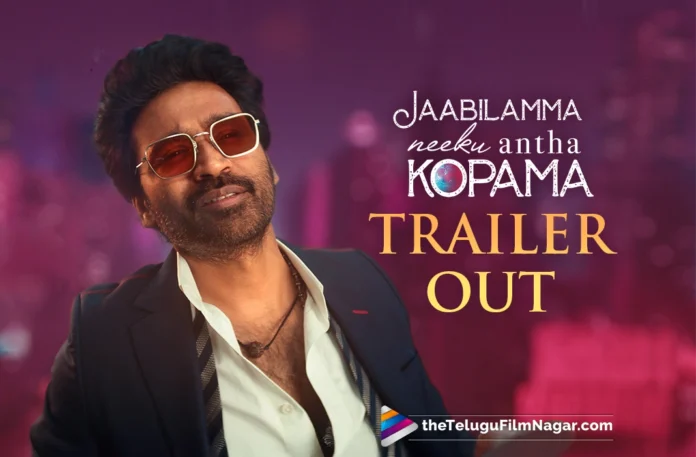 Jaabilamma Neeku Antha Kopama Trailer: 'Usual love story' of an unusual romantic,Telugu Filmnagar,Latest Telugu Movies News,Latest Tollywood Updates,Telugu Film News 2025,Tollywood Movie Updates,Latest Tollywood Movie Updates,Telugu Cinema News 2025,Jaabilamma Neeku Antha Kopama Trailer,Jaabilamma Neeku Antha Kopama Movie Trailer,Jaabilamma Neeku Antha Kopama Telugu Movie Trailer,Jaabilamma Neeku Antha Kopama Telugu Trailer,Jaabilamma Neeku Antha Kopama Official Trailer,Jaabilamma Neeku Antha Kopama Theatrical Trailer,Jaabilamma Neeku Antha Kopama,Jaabilamma Neeku Antha Kopama Movie,Jaabilamma Neeku Antha Kopama Telugu Movie,Dhanush Jaabilamma Neeku Antha Kopama Movie,Dhanush,Pavish,Priya Varior,Anikha
