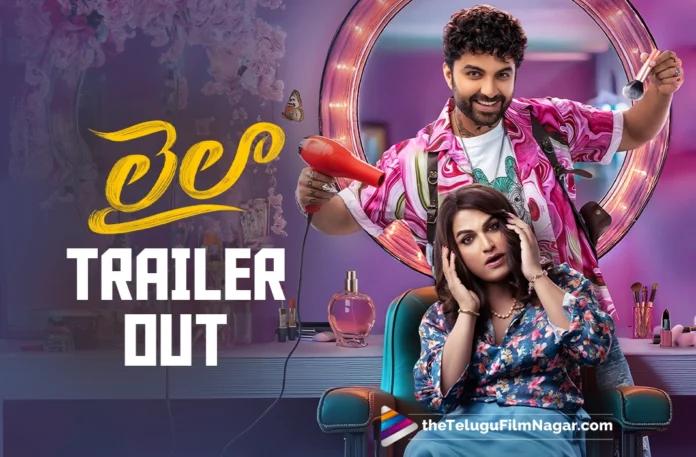 Laila Trailer out; Entertainment is the primary motive says Vishwak Sen,Telugu Filmnagar,Latest Telugu Movies News,Latest Tollywood Updates,Telugu Film News 2025,Tollywood Movie Updates,Latest Tollywood Movie Updates,Telugu Cinema News 2025,Laila Trailer,Laila Movie Trailer,Laila Telugu Movie Trailer,Laila Telugu Trailer,Laila Official Trailer,Laila Theatrical Trailer,Laila,Laila Movie,Laila Telugu Movie,Vishwak Sen Laila Movie Trailer,Vishwak Sen Laila Movie,Vishwak Sen