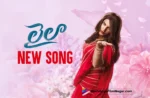 Laila: Vishwak Sen's Atak Matak celebration ignites the dance floor,Telugu Filmnagar,Latest Telugu Movies News,Latest Tollywood Updates,Telugu Film News 2025,Tollywood Movie Updates,Latest Tollywood Movie Updates,Telugu Cinema News 2025,Atak Matak Lyrical,Atak Matak Lyrical Video,Atak Matak,Atak Matak Song,Atak Matak Song From Laila,Atak Matak Lyrical Song,Laila Fourth Single,Laila Fourth Song,Laila Songs,Laila Movie Songs,Laila Telugu Movie Songs,Vishwak Sen Laila Movie Songs,Vishwak Sen