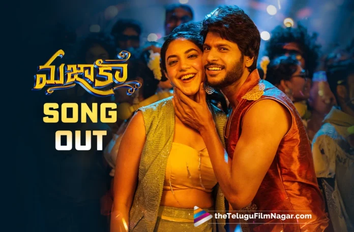 Pagili is an energetic number from Sundeep Kishan's Mazaka,Telugu Filmnagar,Latest Telugu Movies News,Latest Tollywood Updates,Telugu Film News 2025,Tollywood Movie Updates,Latest Tollywood Movie Updates,Telugu Cinema News 2025,Pagili,Pagili Song,Pagili Lyrical,Pagili Lyrical Song,Pagili Lyrical Video,Pagili Song From Mazaka,Mazaka Songs,Mazaka Movie Songs,Mazaka Telugu Movie Songs,Mazaka Telugu Songs,Sundeep Kishan Mazaka Movie,Sundeep Kishan,Ritu Varma