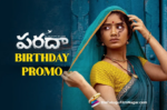 Paradha Birthday promo featuring Anupama Parameswaran unveiled