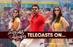 Sankranthiki Vasthunam: TV Premiere Date Revealed,Telugu Filmnagar,Latest Telugu Movies News,Telugu Film News 2025,Tollywood Movie Updates,Latest Tollywood Updates,Sankranthiki Vasthunam on TV,Sankranthiki Vasthunam on Zee Telugu on March 1st,Sankranthiki Vasthunam March 1 on Zee Telugu,Sankranthiki Vasthunam OTT Release on ZEE5,Sankranthiki Vasthunam World Television Premiere,Sankranthiki Vasthunam Movie OTT Release Date,Sankranthiki Vasthunam OTT Release Date,Sankranthiki Vasthunam TV Premiere,Sankranthiki Vasthunam World Television Premiere Date and Time,Venkatesh Sankranthiki Vasthunam Movie To Telecast On ZEE Telugu On March 1st,SankranthiKi Vasthunnam On Zee Telugu,World Television Premiere Sankranthiki Vasthunnam,Sankrathiki Vasthunnam First On TV,Anil Ravipudi,Aishwarya Rajesh,Meenakshi Chaudhary,Dil Raju,Venkatesh,Venkatesh Movies,SankranthiKi Vasthunnam,SankranthiKi Vasthunnam Movie,SankranthiKi Vasthunnam Telugu Movie,SankranthiKi Vasthunnam TV Premiere Date