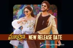 Sundeep Kishan's Mazaka has a new release date,Latest Telugu Movies News,Latest Tollywood Movie Updates,Latest Tollywood Updates,Telugu Cinema News 2025,Telugu Film News 2025,Telugu Filmnagar,Tollywood Movie Updates,Mazaka Release Date,Mazaka Movie Release Date,Mazaka Telugu Movie Release Date,Mazaka New Release Date,Mazaka New Release Date Update,Mazaka,Mazaka Movie,Mazaka Telugu Movie,Sundeep Kishan Mazaka Movie,Sundeep Kishan,Ritu Varma,Rao Ramesh