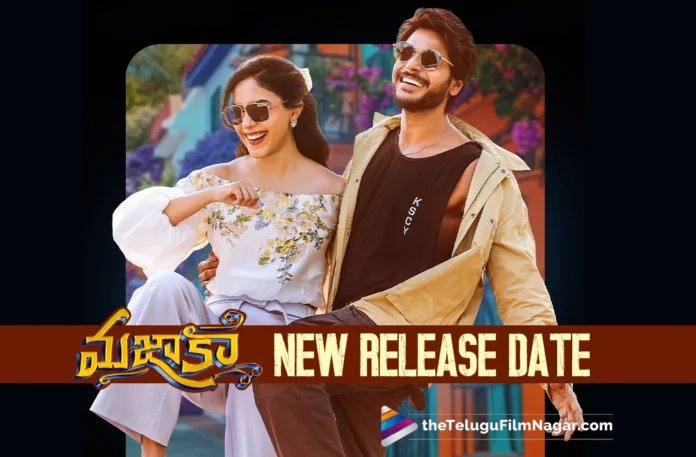 Sundeep Kishan's Mazaka has a new release date,Latest Telugu Movies News,Latest Tollywood Movie Updates,Latest Tollywood Updates,Telugu Cinema News 2025,Telugu Film News 2025,Telugu Filmnagar,Tollywood Movie Updates,Mazaka Release Date,Mazaka Movie Release Date,Mazaka Telugu Movie Release Date,Mazaka New Release Date,Mazaka New Release Date Update,Mazaka,Mazaka Movie,Mazaka Telugu Movie,Sundeep Kishan Mazaka Movie,Sundeep Kishan,Ritu Varma,Rao Ramesh