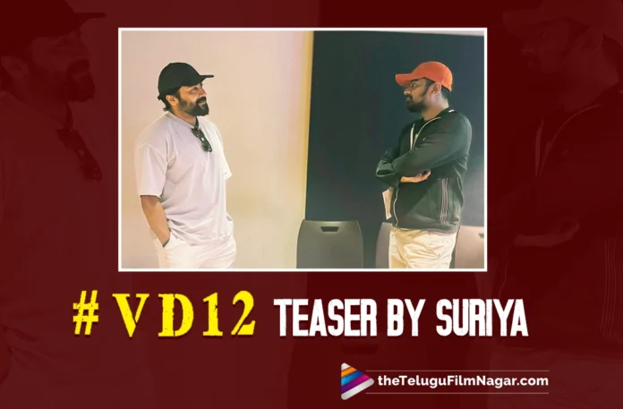 Suriya lends his voice to the Tamil teaser of Vijay Deverakonda's film,Telugu Filmnagar,Latest Telugu Movies News,Latest Tollywood Updates,Telugu Film News 2025,Tollywood Movie Updates,Latest Tollywood Movie Updates,Telugu Cinema News 2025,Suriya voiceover,VD12 teaser release date,Suriya Gives Voiceover For VD 12,Suriya Gives Voiceover For VD 12 Movie Teaser,Suriya Voiceover For VD12,Suriya Voiceover For VD12 Teaser,Suriya,VD 12,VD 12 Teaser,VD 12 Movie Teaser,VD 12 Movie,VD 12 Tamil Movie,Vijay Deverakonda VD 12 Movie,Vijay Deverakonda,VD 12 Teaser By Suriya,Suriya Voice For VD 12 Tamil Teaser,Suriya