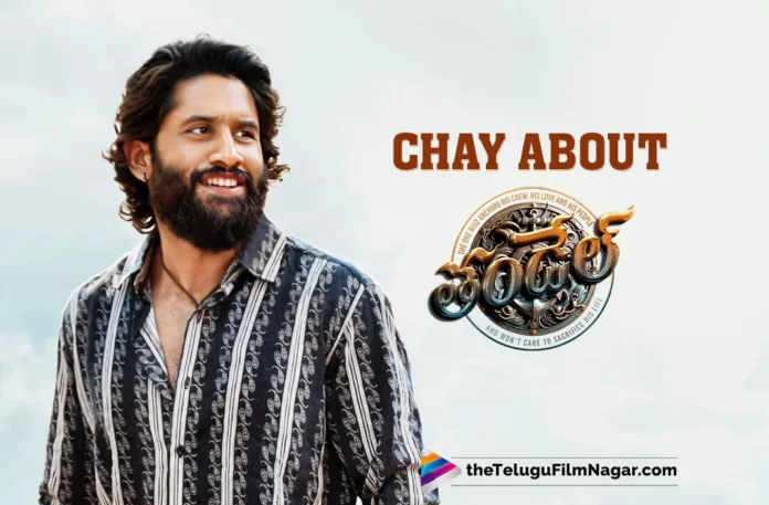 Thandel will surely create magic: Naga Chaitanya,Telugu Filmnagar,Latest Telugu Movies News,Latest Tollywood Updates,Telugu Film News 2025,Tollywood Movie Updates,Latest Tollywood Movie Updates,Telugu Cinema News 2025, Naga Chaitanya About Thandel, Naga Chaitanya About Thandel Movie,Naga Chaitanya Comments On Thandel,Naga Chaitanya Comments On Thandel Movie,Naga Chaitanya Thandel Movie,Naga Chaitanya,Naga Chaitanya Latest Interview,Naga Chaitanya Interview About Thandel Movie,Thandel,Thandel Movie,Thandel Telugu Movie
