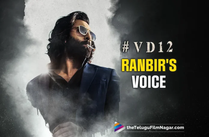 VD12: After Suriya Ranbir Kapoor's voice is confirmed,Telugu Filmnagar,Latest Telugu Movies News,Latest Tollywood Updates,Telugu Film News 2025,Tollywood Movie Updates,Latest Tollywood Movie Updates,Telugu Cinema News 2025,Ranbir Kapoor voiceover,VD12 teaser release date,Ranbir Kapoor Gives Voiceover For VD 12,Ranbir Kapoor Gives Voiceover For VD 12 Movie Teaser,Ranbir Kapoor Voiceover For VD12,Ranbir Kapoor Voiceover For VD12 Teaser,Ranbir Kapoor,VD 12,VD 12 Teaser,VD 12 Movie Teaser,VD 12 Movie,VD 12 Hindi Movie,Vijay Deverakonda VD 12 Movie,Vijay Deverakonda,VD 12 Teaser By Ranbir Kapoor,Ranbir Kapoor Voice For VD 12 Hindi Teaser,Ranbir Kapoor