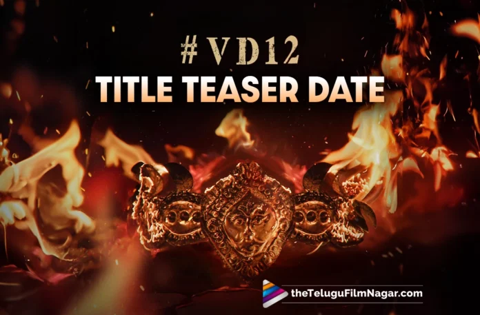 VD12: Title and Teaser locks its date,Latest Telugu Movies News,Latest Tollywood Movie Updates,Latest Tollywood Updates,Telugu Cinema News 2025,Telugu Film News 2025,Telugu Filmnagar,Tollywood Movie Updates,VD12 Title,VD12 Title Release Date,VD12 Teaser,VD12 Teaser Release Date,VD12 Title Update,VD12 Teaser Update,VD12,VD12 Movie,VD12 Telugu Movie,Vijay Deverakonda VD12 Movie,VD12 Title Teaser Release Date,Vijay Deverakonda