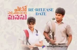 Yeto Vellipoyindhi Manasu re-release on Nani's birthday,Telugu Filmnagar,Latest Telugu Movies News,Latest Tollywood Updates,Telugu Film News 2025,Tollywood Movie Updates,Latest Tollywood Movie Updates,Telugu Cinema News 2025,Yeto Vellipoindi Manasu Re Release,Yeto Vellipoindi Manasu Movie Re Release,Yeto Vellipoindi Manasu Re Release Date,Yeto Vellipoindi Manasu Movie Re Release Date,Yeto Vellipoindi Manasu Re Release Update,Nani Birthday Special Yeto Vellipoindi Manasu Re Release,Yeto Vellipoindi Manasu,Yeto Vellipoindi Manasu Movie,Yeto Vellipoindi Manasu Telugu Movie,Nani Yeto Vellipoindi Manasu Movie,Nani,Nani Birthday Special,Samantha