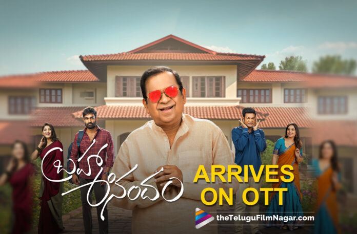 Brahma Anandam is now available on OTT,Telugu Filmnagar,Latest Telugu Movies News,Latest Tollywood Updates,Telugu Film News 2025,Tollywood Movie Updates,Latest Tollywood Movie Updates,Telugu Cinema News 2025,Brahma Anandam,Brahma Anandam Movie,Brahma Anandam Telugu Movie,Brahma Anandam Streaming On OTT,Brahma Anandam Streaming on Aha,Brahma Anandam OTT Partner,Brahma Anandam Streaming On OTT,Brahma Anandam OTT Partner,Brahmanandam,Raja Gautham