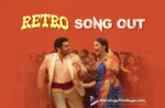 Bujjamma From Suriya’s Retro Is Lively,Telugu Filmnagar,Latest Telugu Movies News,Telugu Film News 2025,Tollywood Movie Updates,Latest Tollywood Updates,Bujjamma Lyrical Video - RETRO,Suriya,Karthik Subbaraj,Pooja Hegde,Santhosh Narayanan,Retro,Retro Movie,Retro Telugu Movie,Retro Movie Updates,Retro Movie News,Retro Songs,Retro Movie Songs,Retro Telugu Movie Songs,Retro Telugu Songs,Suriya Retro,Suriya Retro Movie,Suriya Retro Songs,Suriya Retro Telugu Songs,Suriya Movies,Suriya New Movie,Suriya Latest Movie,Suriya Retro Bujjamma Song,Bujjamma,Bujjamma Song,Bujjamma Video Song,Bujjamma Lyrical Video,Bujjamma Lyrical Video Song,Retro Bujjamma Lyrical Video,Bujjamma Telugu Out Now,Retro Bujjamma Telugu Song