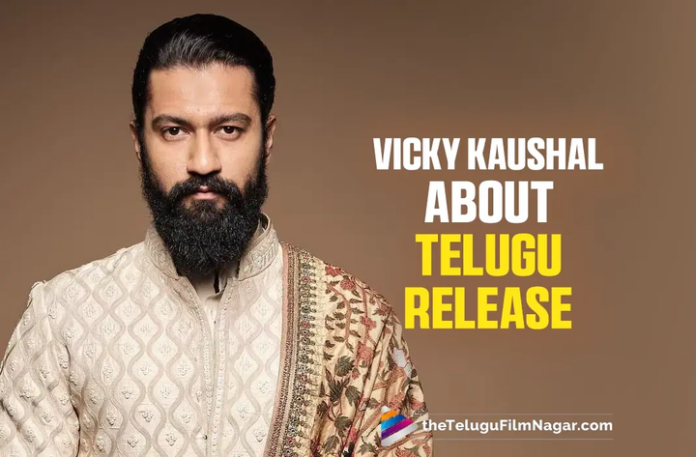 Chhaava in Telugu: Vicky Kaushal appeals to audience for theatrical experience,Telugu Filmnagar,Latest Telugu Movies News,Latest Tollywood Updates,Telugu Film News 2025,Tollywood Movie Updates,Latest Tollywood Movie Updates,Telugu Cinema News 2025,Vicky Kaushal About Chhaava Telugu Release,Vicky Kaushal,Vicky Kaushal About Chhaava Movie,Vicky Kaushal Chhaava in Telugu,Chhaava in Telugu,Chhaava Movie in Telugu,Chhaava,Chhaava Movie,Chhaava Telugu Movie,Chhaava Telugu Movie Release Tomorrow