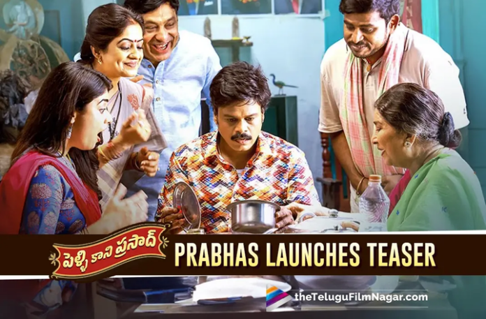 Pelli Kani Prasad lands a funny Teaser; Theatrical release by Dil Raju,Telugu Filmnagar,Latest Telugu Movies News,Latest Tollywood Updates,Telugu Film News 2025,Tollywood Movie Updates,Latest Tollywood Movie Updates,Telugu Cinema News 2025,Pelli Kani Prasad Teaser,Pelli Kani Prasad Movie Teaser,Pelli Kani Prasad Telugu Movie Teaser,Pelli Kani Prasad Official Teaser,Prabhas Launches Pelli Kani Prasad Teaser,Prabhas Unveils Pelli Kani Prasad Teaser,Pelli Kani Prasad,Pelli Kani Prasad Movie,Pelli Kani Prasad Telugu Movie,Saptagiri