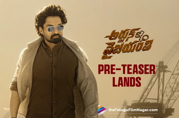 Pre-Teaser of Arjun S/o Vyjayanthi is out,Telugu Filmnagar,Latest Telugu Movies News,Latest Tollywood Updates,Telugu Film News 2025,Tollywood Movie Updates,Latest Tollywood Movie Updates,Telugu Cinema News 2025,Arjun S/o Vyjayanthi Pre Teaser,Arjun S/o Vyjayanthi Movie Pre Teaser,Arjun S/o Vyjayanthi Telugu Movie Pre Teaser,Arjun S/o Vyjayanthi Pre Teaser Out,Arjun S/o Vyjayanthi,Arjun S/o Vyjayanthi Movie,Arjun S/o Vyjayanthi Telugu Movie,Kalyan Ram Arjun S/o Vyjayanthi Movie,Kalyan Ram,Arjun S/o Vyjayanthi Teaser Release Date,Arjun S/o Vyjayanthi Movie Teaser Release Date,Arjun S/o Vyjayanthi Teaser Update