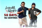Sankranthiki Vasthunam: Humongous 50-day run in 92 centres,Telugu Filmnagar,Latest Telugu Movies News,Latest Tollywood Updates,Telugu Film News 2025,Tollywood Movie Updates,Latest Tollywood Movie Updates,Telugu Cinema News 2025,Sankranthiki Vasthunnam 50 Days,Sankranthiki Vasthunnam 50 Days In Record Centres,Sankranthiki Vasthunam 50Days Run,Sankranthiki Vasthunam 50Days Run In 92 Centres,Sankranthiki Vasthunam,Sankranthiki Vasthunam Movie,Sankranthiki Vasthunam Telugu Movie,Venkatesh Sankranthiki Vasthunam Movie,Venkatesh,Anil Ravipudi,Sankranthiki Vasthunam Completed 50 Days