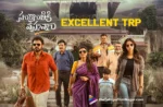 Sankranthikiki Vasthunam: World TV Premiere fetches a high TRP,Telugu Filmnagar,Latest Telugu Movies News,Latest Tollywood Updates,Telugu Film News 2025,Tollywood Movie Updates,Latest Tollywood Movie Updates,Telugu Cinema News 2025,Sankranthikiki Vasthunam TV Premiere,TRP,Sankranthiki Vasthunam World TV Premiere,Sankranthiki Vasthunam TRP ratings,Sankranthiki Vasthunam TV premiere high TRP,Sankranthikiki Vasthunam TV premiere ratings,High TRP premiere Sankranthiki Vasthunam,Sankranthiki Vasthunam TRP success,World TV Premiere Sankranthiki Vasthunam,TRP performance Sankranthiki Vasthunam premiere,Sankranthiki Vasthunam TV premiere success,Sankranthikiki Vasthunam,Sankranthikiki Vasthunam Movie,Sankranthikiki Vasthunam Telugu Movie,Venkatesh,Anil Ravipudi