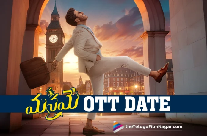 Sharwanand's Manamey to arrive on OTT on THIS date