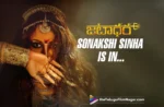 Sudheer Babu's Jatadhara to feature Sonakshi Sinha in a brilliant role,Telugu Filmnagar,Latest Telugu Movies News,Latest Tollywood Updates,Telugu Film News 2025,Tollywood Movie Updates,Latest Tollywood Movie Updates,Telugu Cinema News 2025,Sonakshi Sinha Onboard For Jatadhara,Sonakshi Sinha Onboard For Jatadhara Movie,Sonakshi Sinha Joins In Jathadhara,Sonakshi Sinha Joins In Jatadhara Movie,Sonakshi Sinha,Sonakshi Sinha role In Jatadhara,Jatadhara,Jatadhara Movie,Jatadhara Telugu Movie,Sudheer Babu
