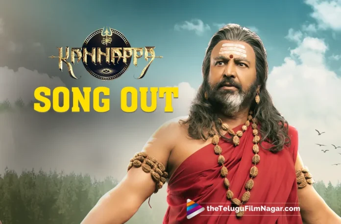 Thunderous Devotion: Om Namah Shivaya from Kannappa resonates with soul,Telugu Filmnagar,Latest Telugu Movies News,Latest Tollywood Updates,Telugu Film News 2025,Tollywood Movie Updates,Latest Tollywood Movie Updates,Telugu Cinema News 2025,Om Namah Shivaya,Om Namah Shivaya Song,Om Namah Shivaya Song From Kannappa,Glimpse of Mahadeva Shastri,Om Namah Shivaya from Kannappa,Kannappa,Kannappa Songs,Kannappa Movie Songs,Kannappa Telugu Movie Songs,Kannappa Movie,Kannappa Telugu Movie,Happy Birthday Mohan Babu,HBD Mohan Babu,Mohan Babu