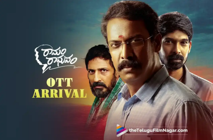 Waiting for Ramam Raghavam on OTT Know streaming details