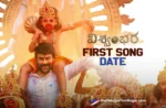 Chiranjeevi's Vishwambhara ready with first song: Rama Raama on THIS date,Telugu Filmnagar,Latest Telugu Movies News,Latest Tollywood Movie Updates,Latest Tollywood Updates,Telugu Cinema News 2025,Telugu Film News 2025,Tollywood Movie Updates,Vishwambhara First Single,Vishwambhara First Single Release Date,Vishwambhara First Song,Vishwambhara First Song Release Date,Vishwambhara First Single Update,Vishwambhara First Song Update,Vishwambhara,Vishwambhara Movie,Vishwambhara Telugu Movie,Chiranjeevi Vishwambhara Movie,Vishwambhara Movie Rama Raama Song,Rama Raama,Rama Raama Song Release Date,Rama Raama Song,Rama Raama Release Date,Chiranjeevi