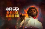 Classic's reincarnation: Rajinikanth’s Baasha lands its Trailer,Telugu Filmnagar,Latest Telugu Movies News,Latest Tollywood Movie Updates,Latest Tollywood Updates,Telugu Cinema News 2025,Telugu Film News 2025,Tollywood Movie Updates,Baasha Re Release Trailer,Baasha Movie Re Release Trailer,Baasha Telugu Movie Re Release Trailer,Baasha,Baasha Movie,Baasha Telugu Movie,Baasha Re Release Trailer Out,Baasha RE Release,Baasha Movie Re RElease,Baasha Telugu Movie Re Release,Rajinikanth Baasha Movie,Rajinikanth,Nagma,Raghuvaran