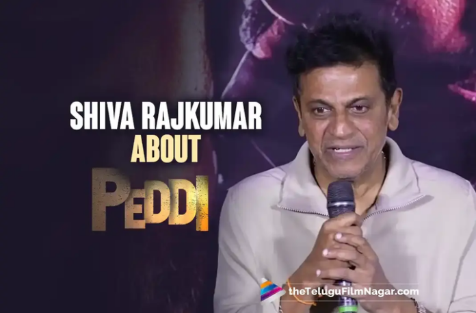 Kannada superstar Shiva Rajkumar opens up about Ram Charan's Peddi,Telugu Filmnagar,Latest Telugu Movies News,Latest Tollywood Movie Updates,Latest Tollywood Updates,Telugu Cinema News 2025,Telugu Film News 2025,Tollywood Movie Updates,Peddi Update,Ram Charan Peddi Update,Shiva Rajkumar About Peddi,Shiva Rajkumar About Peddi Movie,Shiva Rajkumar About Ram Charan Peddi Movie,Shiva Rajkumar,Shiva Rajkumar Speech,Shiva Rajkumar Role In Peddi,Shiva Rajkumar Role In Peddi Movie,Kannada Superstar Shiva Rajkumar,Shiva Rajkumar About His Role In Peddi Movie,Peddi,Peddi Movie,Peddi Telugu Movie,Ram CHaran Peddi Movie,Ram CHaran
