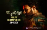 Kishkindhapuri First Glimpse Spooky visuals and set-up