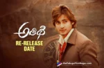 Mahesh Babu's Athidhi locks its re-release date,Telugu Filmnagar,Latest Telugu Movies News,Latest Tollywood Movie Updates,Latest Tollywood Updates,Telugu Cinema News 2025,Telugu Film News 2025,Tollywood Movie Updates,Athidhi Re Release Date,Athidhi Movie Re Release Date,Athidhi Telugu Movie Re Release Date,Athidhi Re RElease,Athidhi Movie Re Release,Athidhi,Athidhi Movie,Athidhi Telugu Movie,Mahesh Babu Athidhi Movie,Mahesh Babu