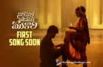 Nari Nari Naduma Murari: First song from Sharwanand's movie soon,Telugu Filmnagar,Telugu Cinema News 2025,Telugu Film News 2025,Tollywood Movie Updates,Latest Telugu Movies News,Latest Tollywood Movie Updates,Latest Tollywood Updates,Nari Nari Naduma Murari First Single Release Date,Nari Nari Naduma Murari First Song Release Date,Nari Nari Naduma Murari First Song Update,Nari Nari Naduma Murari Movie Darsanamey Song,Darsanamey,Darsanamey Song,Darsanamey Song Release Date,Darsanamey Song From Nari Nari Naduma Murari,Nari Nari Naduma Murari First Song Soon,Nari Nari Naduma Murari,Nari Nari Naduma Murari MOvie,Nari Nari Naduma Murari Telugu Movie,Sharwanand Nari Nari Naduma Murari Movie,Sharwanand,Samyuktha,Sakshi Vaidya