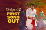 Rama Raama from Vishwambhara: Chiranjeevi Keeravani ace it,Telugu Filmnagar,Latest Telugu Movies News,Latest Tollywood Movie Updates,Latest Tollywood Updates,Telugu Cinema News 2025,Telugu Film News 2025,Tollywood Movie Updates,Rama Raama,Rama Raama Song,Rama Raama Lyrical,Rama Raama Lyrical Song,Rama Raama Song From Vishwambhara,Vishwambhara First Single,Vishwambhara First Song,Vishwambhara Movie First Single,Vishwambhara Movie First Song,Vishwambhara Songs,Vishwambhara Movie Songs,Vishwambhara Telugu Movie Songs,Vishwambhara,Vishwambhara Movie,Vishwambhara Telugu Movie,Chiranjeevi Vishwambhara Movie,Chiranjeevi,Keeravani