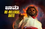 Superstar Rajinikanth's Baasha to be re-released on THIS date,Telugu Filmnagar,Latest Telugu Movies News,Latest Tollywood Movie Updates,Latest Tollywood Updates,Telugu Cinema News 2025,Telugu Film News 2025,Tollywood Movie Updates,Baasha Re Release Date,Baasha Movie Re Release Date,Baasha Telugu Movie Re Release Date,Baasha Re Release,Baasha Movie Re RElease,Baasha Telugu Movie Re Release,Baasha,Baasha Movie,Baasha Telugu Movie,Rajinikanth Baasha Movie,Rajinikanth,Baasha Movie Presented By Mango Mass Media