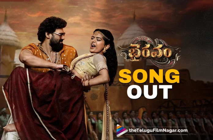 Gichhamaaku Superb dance moves from the Bhairavam pair